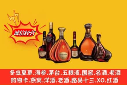 兴安盟扎赉特旗鉴定高价回收马爹利蓝带洋酒