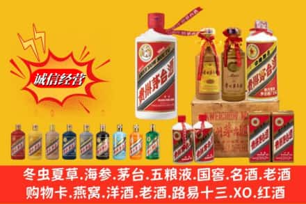 兴安盟扎赉特旗鉴定高价回收贵州茅台酒