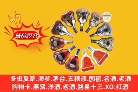 兴安盟扎赉特旗名酒回收XO洋酒.jpg