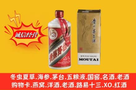 兴安盟扎赉特旗回收80年代茅台酒