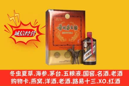 兴安盟扎赉特旗回收贵州茅台酒