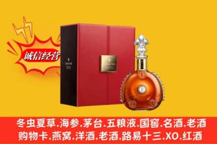 兴安盟扎赉特旗鉴定高价回收路易十三洋酒