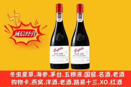 兴安盟扎赉特旗鉴定高价回收奔富洋酒