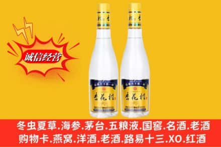 兴安盟扎赉特旗鉴定高价回收杏花村酒