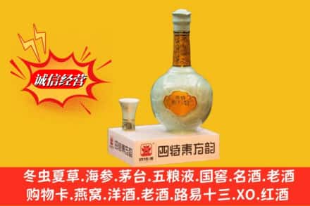 兴安盟扎赉特旗求购回收四特酒