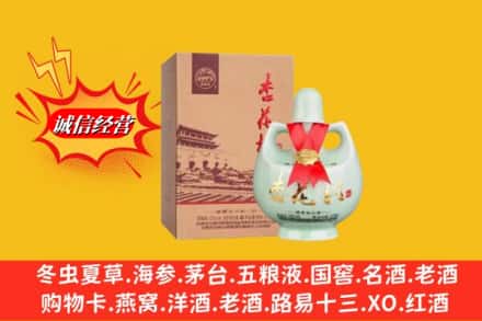兴安盟扎赉特旗求购回收杏花村