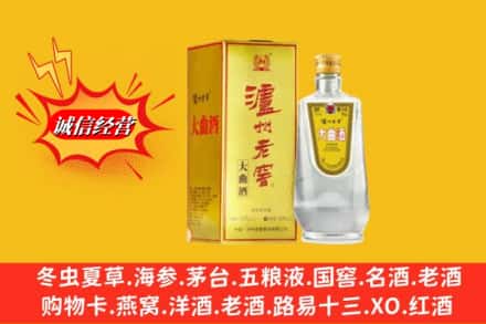 兴安盟扎赉特旗求购回收泸州老窖