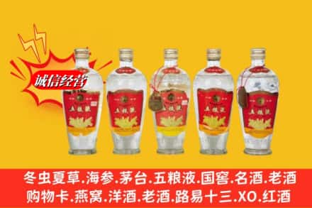 兴安盟扎赉特旗回收老五粮液