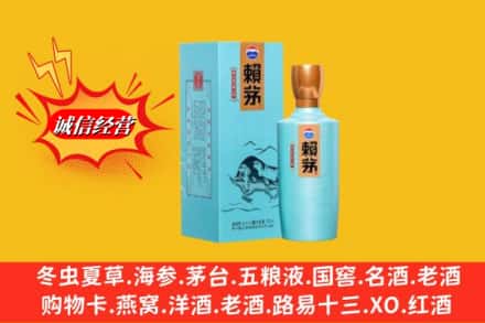 兴安盟扎赉特旗求购回收赖茅
