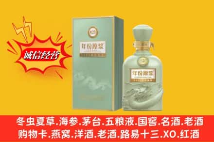 兴安盟扎赉特旗名酒回收古井贡酒.jpg