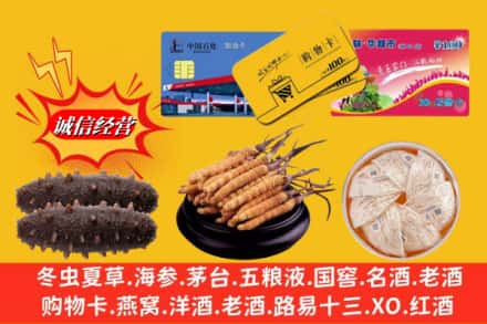 兴安盟扎赉特旗回收高档礼品