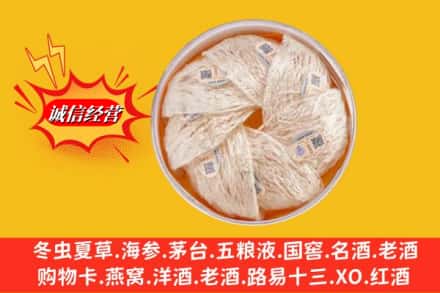 兴安盟扎赉特旗回收燕窝