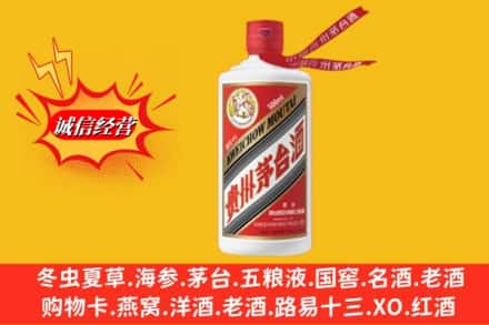 兴安盟扎赉特旗求购回收茅台酒飞天价格